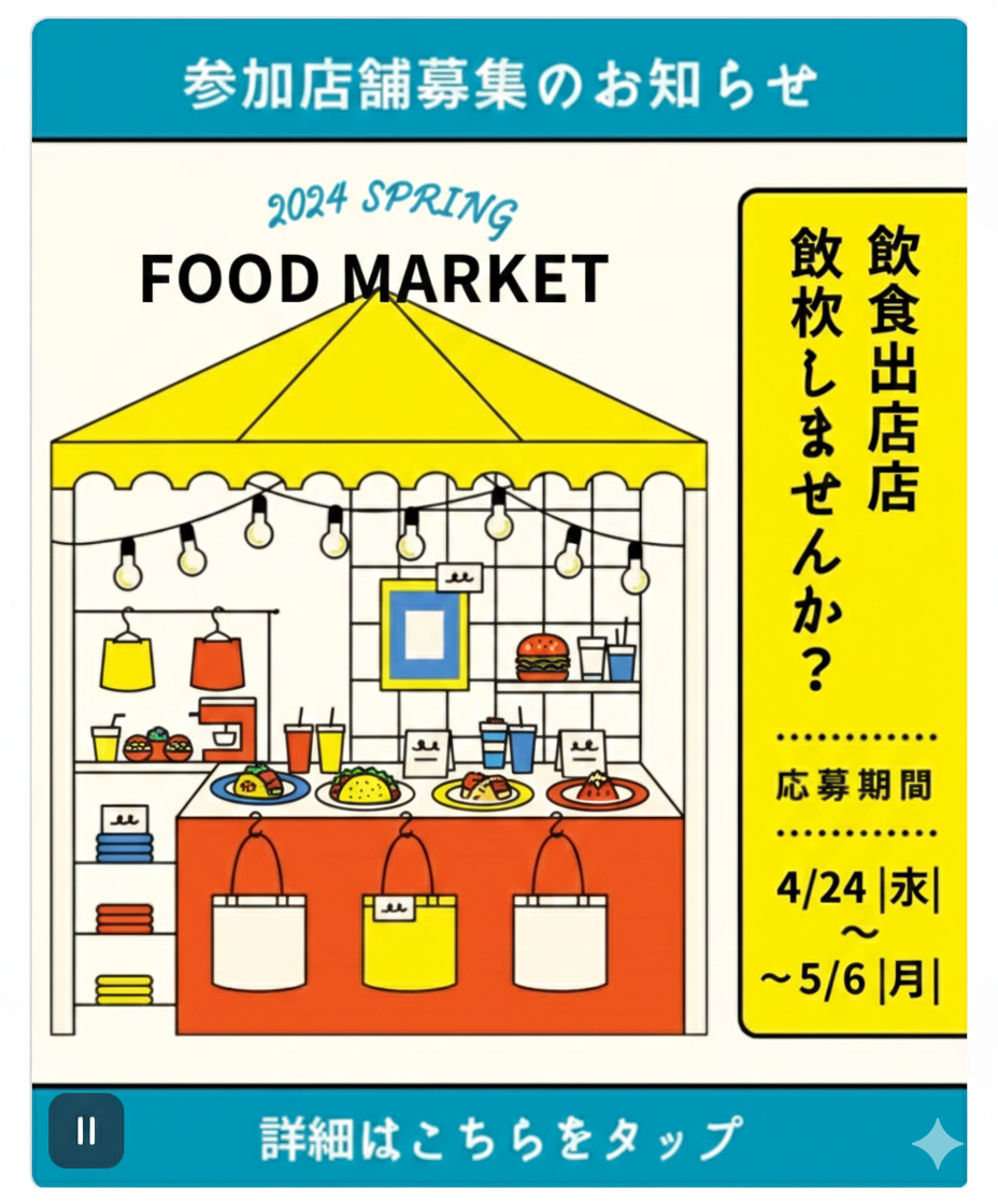 入場無料 FooDFooDFooD